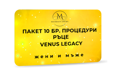 Пакет от 10 антицелулитни процедури за ръце с Venus Legacy - 30 мин