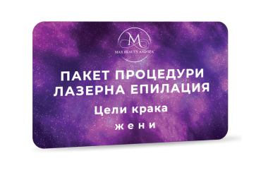 Лазерна епилация Soprano ICE Platinum - Цели крака - Пакет 6 процедури