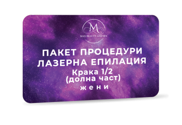 Лазерна епилация Soprano ICE Platinum - Крака 1/2 (долна част) - Пакет 6 процедури