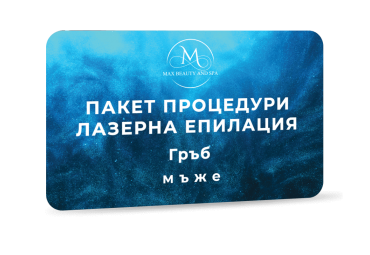 Лазерна епилация Soprano ICE Platinum - Гръб - Пакет 6 процедури