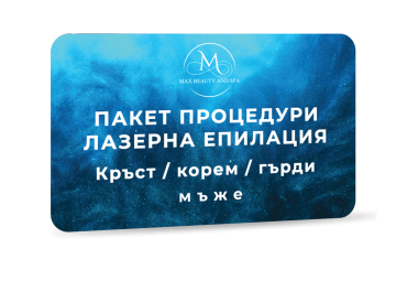 Лазерна епилация Soprano ICE Platinum - Кръст / корем / гърди - Пакет 6 процедури