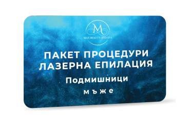 Лазерна епилация Soprano ICE Platinum - Подмишници - Пакет 6 процедури