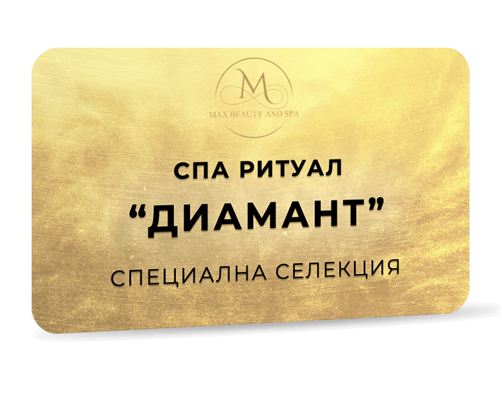 Ритуал Диамант - Специална селекция - 270мин.