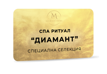Ритуал Диамант - Специална селекция - 270мин.
