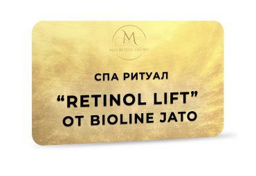 RETINOL LIFT от BIOLINE JATO - 90 мин